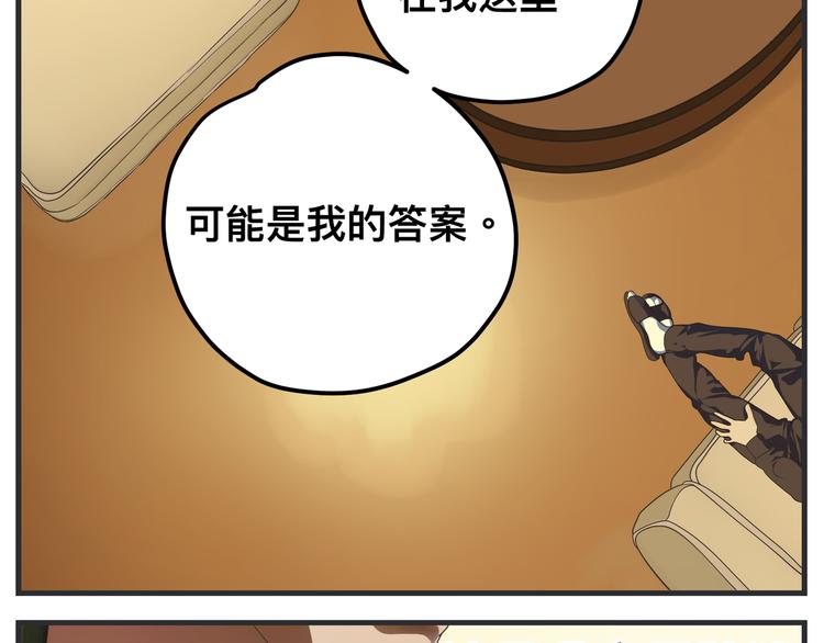 《敏感》第十一话 痛苦能级 第46页