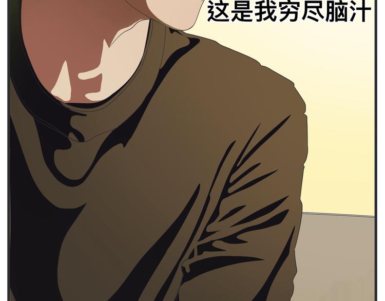 《敏感》第十一话 痛苦能级 第47页