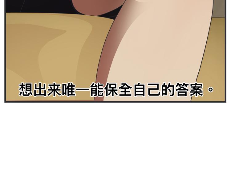 《敏感》第十一话 痛苦能级 第49页