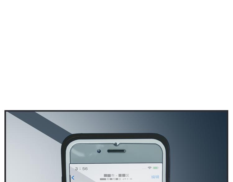 《敏感》第十一话 痛苦能级 第50页