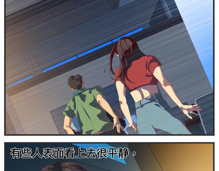 《敏感》第十一话 痛苦能级 第8页