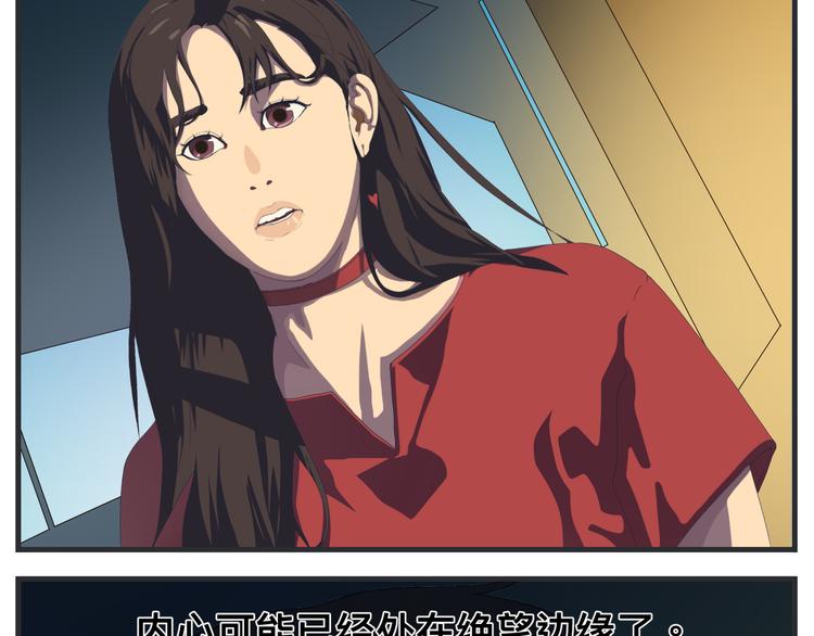 《敏感》第十一话 痛苦能级 第9页