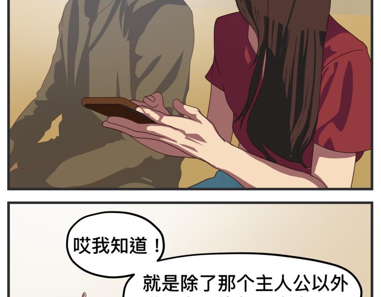 《敏感》第十二话 剧中剧公开 第10页