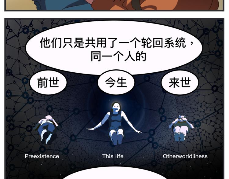《敏感》第十二话 剧中剧公开 第12页