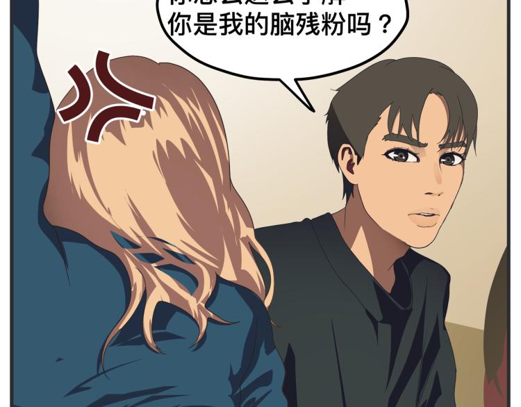 《敏感》第十二话 剧中剧公开 第15页
