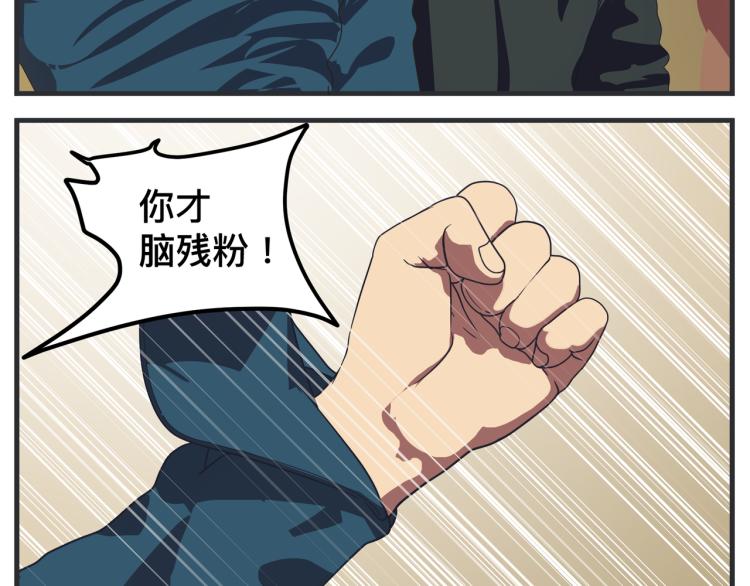《敏感》第十二话 剧中剧公开 第16页