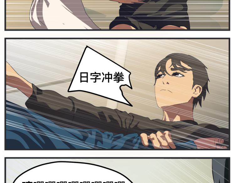 《敏感》第十二话 剧中剧公开 第23页