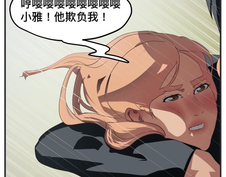 《敏感》第十二话 剧中剧公开 第24页