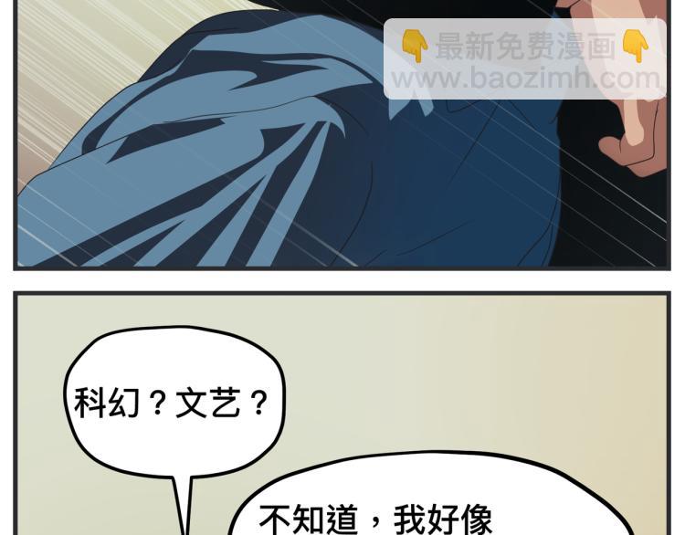 《敏感》第十二话 剧中剧公开 第25页