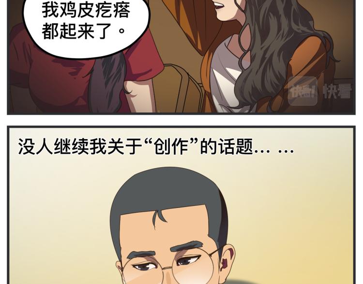 《敏感》第十二话 剧中剧公开 第28页