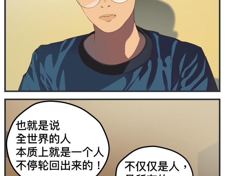 《敏感》第十二话 剧中剧公开 第29页