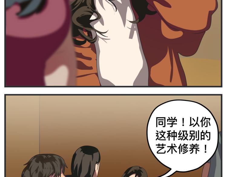 《敏感》第十二话 剧中剧公开 第33页