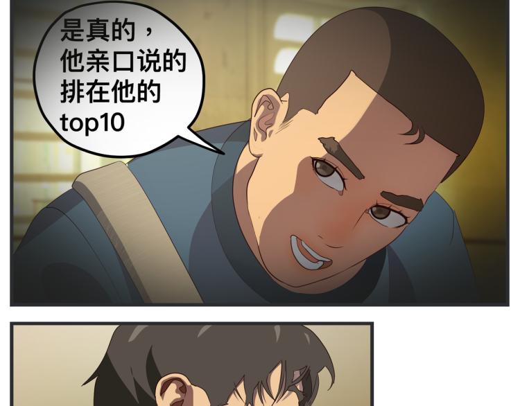 《敏感》第十二话 剧中剧公开 第36页