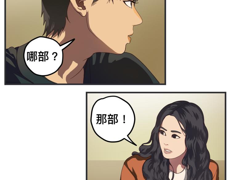 《敏感》第十二话 剧中剧公开 第37页