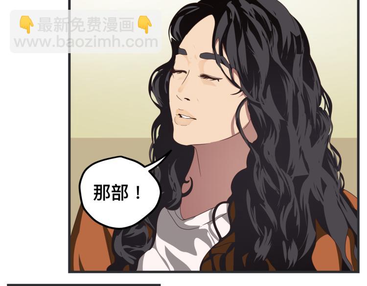 《敏感》第十二话 剧中剧公开 第39页