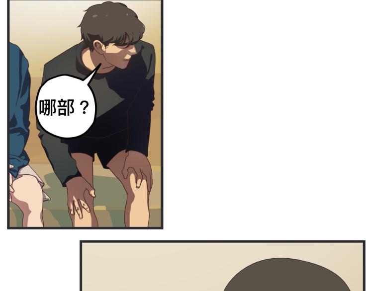《敏感》第十二话 剧中剧公开 第40页