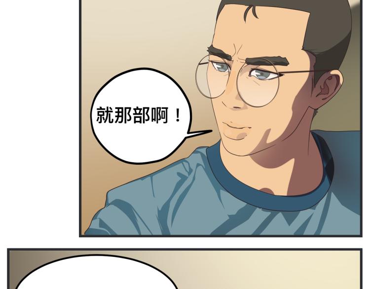 《敏感》第十二话 剧中剧公开 第41页