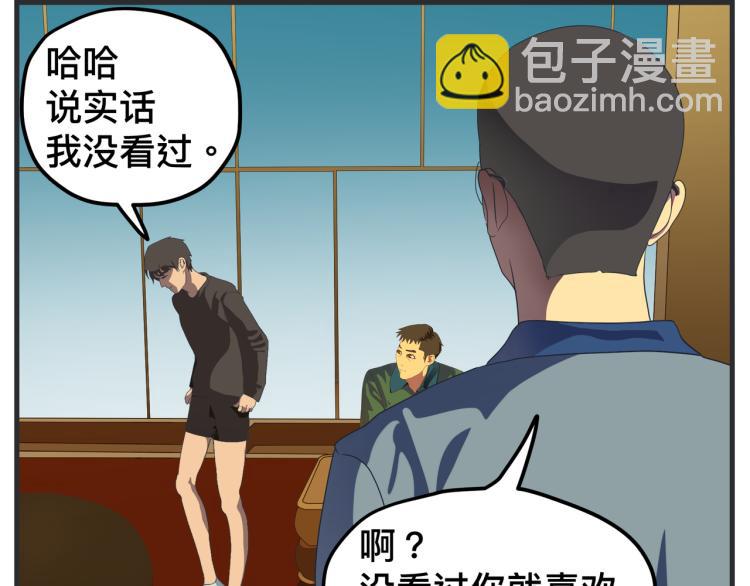 《敏感》第十二话 剧中剧公开 第45页