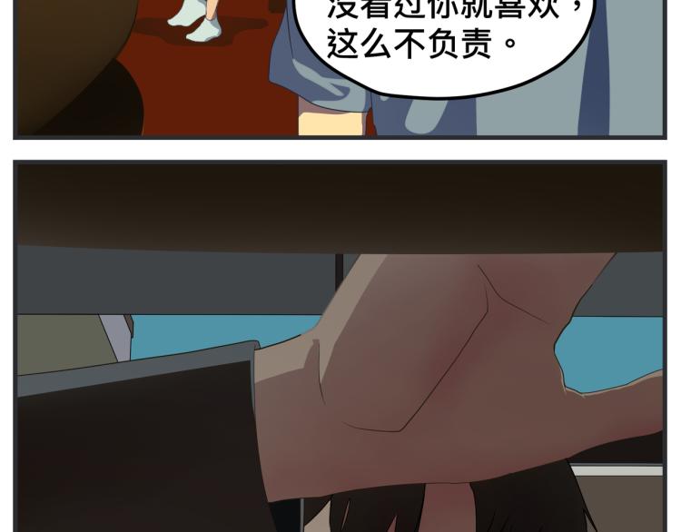 《敏感》第十二话 剧中剧公开 第46页
