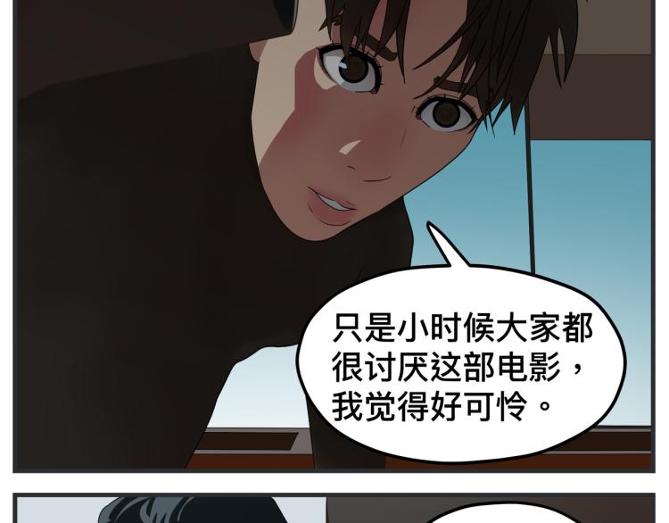 《敏感》第十二话 剧中剧公开 第47页