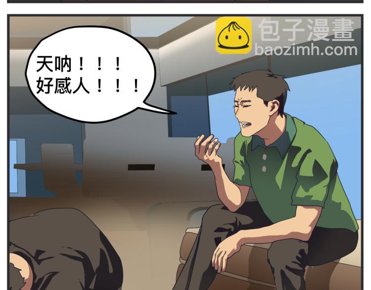 《敏感》第十二话 剧中剧公开 第50页