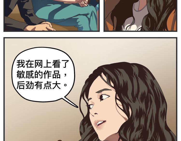 《敏感》第十二话 剧中剧公开 第6页