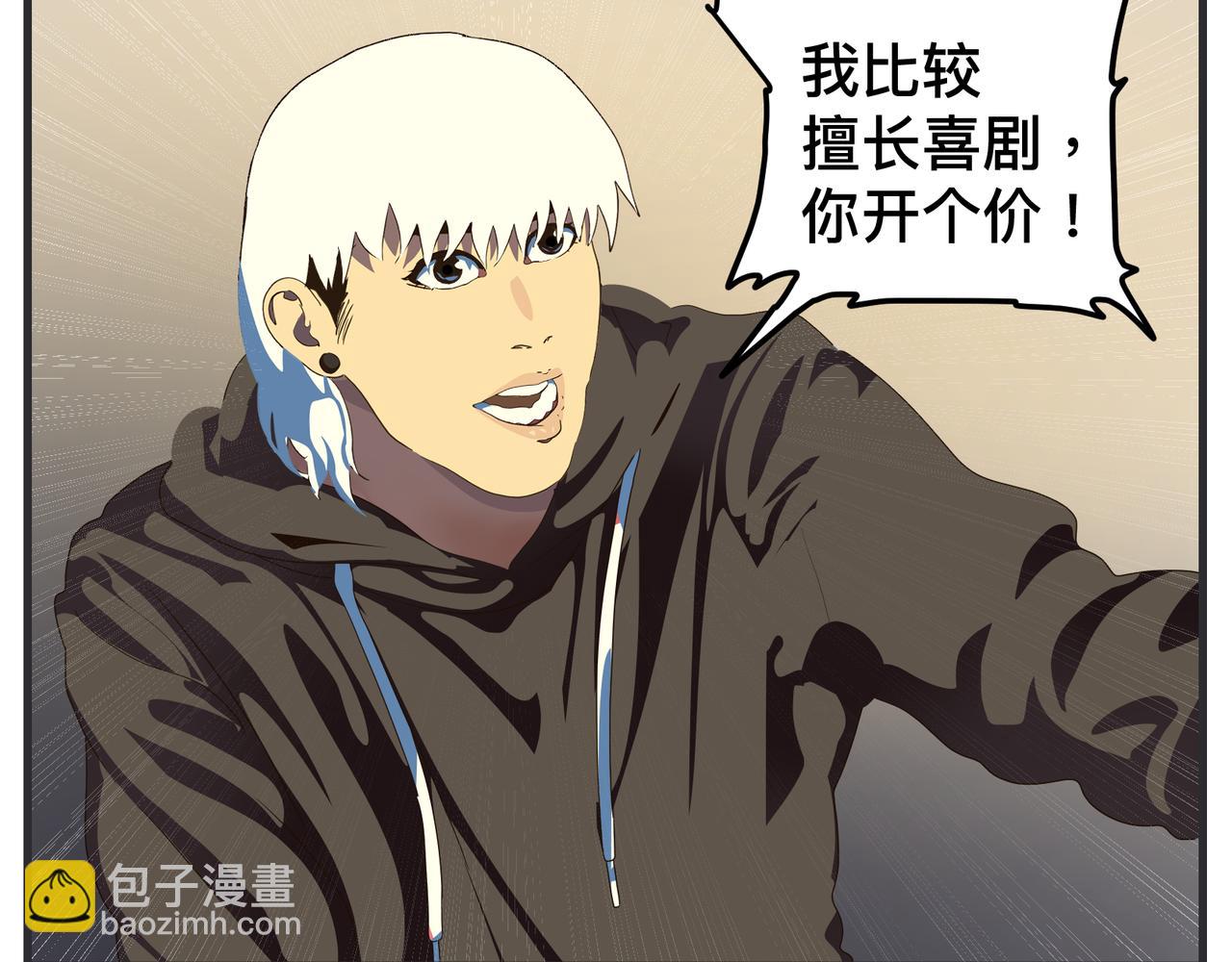 《敏感》第十四话 正式筹备科幻杯 第12页