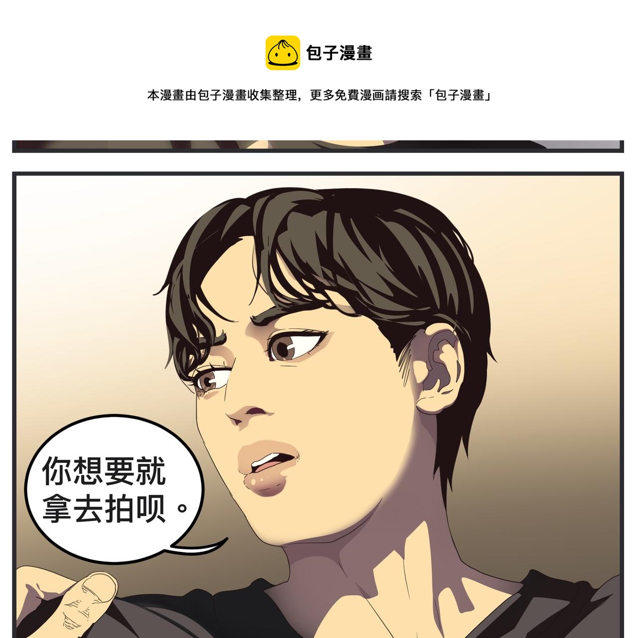 《敏感》第十四话 正式筹备科幻杯 第14页