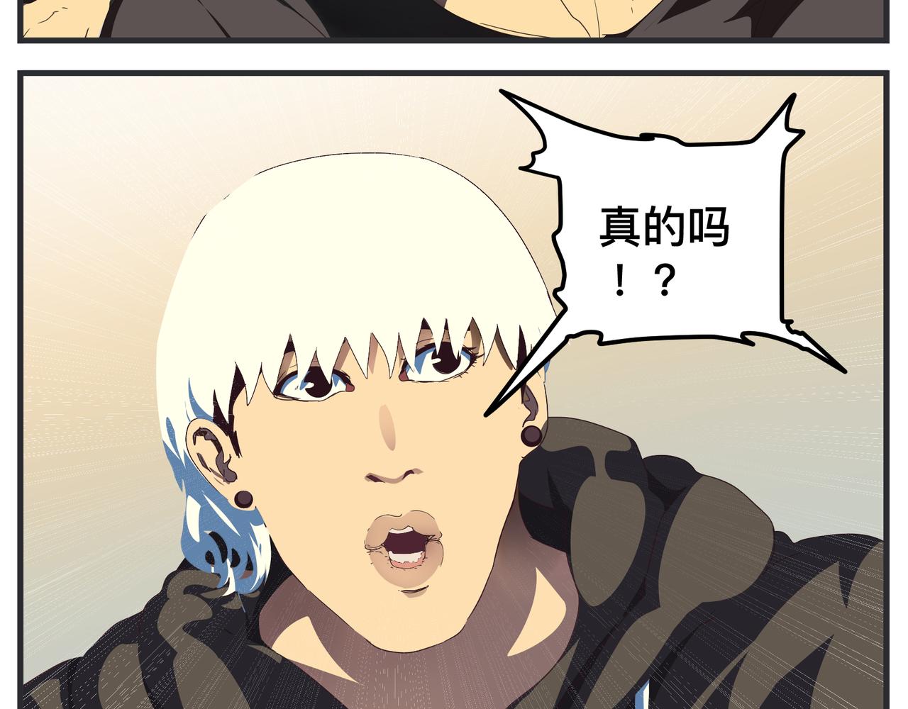 《敏感》第十四话 正式筹备科幻杯 第15页