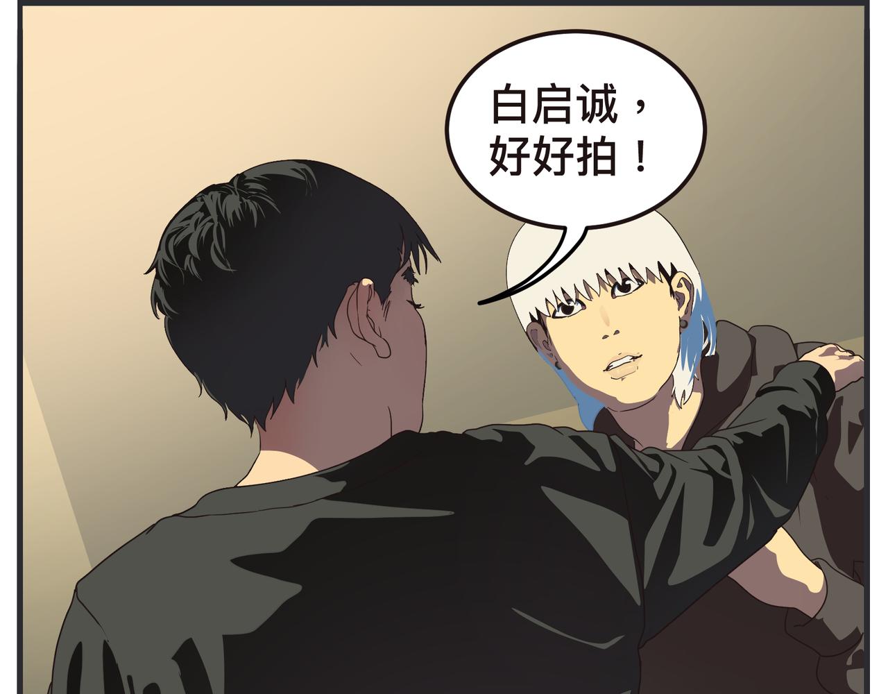 《敏感》第十四话 正式筹备科幻杯 第17页