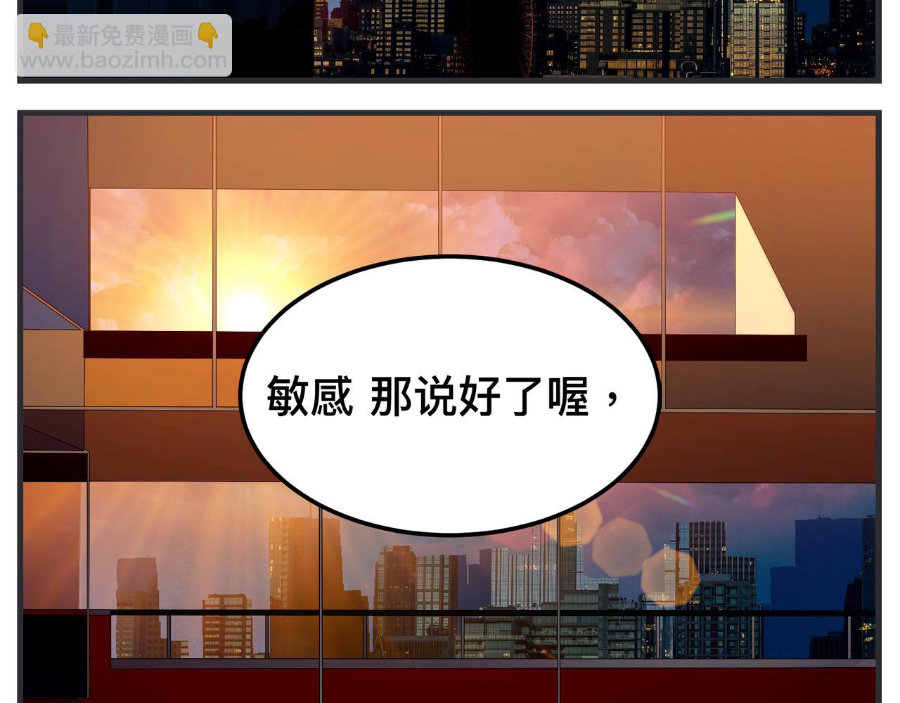 《敏感》第十四话 正式筹备科幻杯 第25页