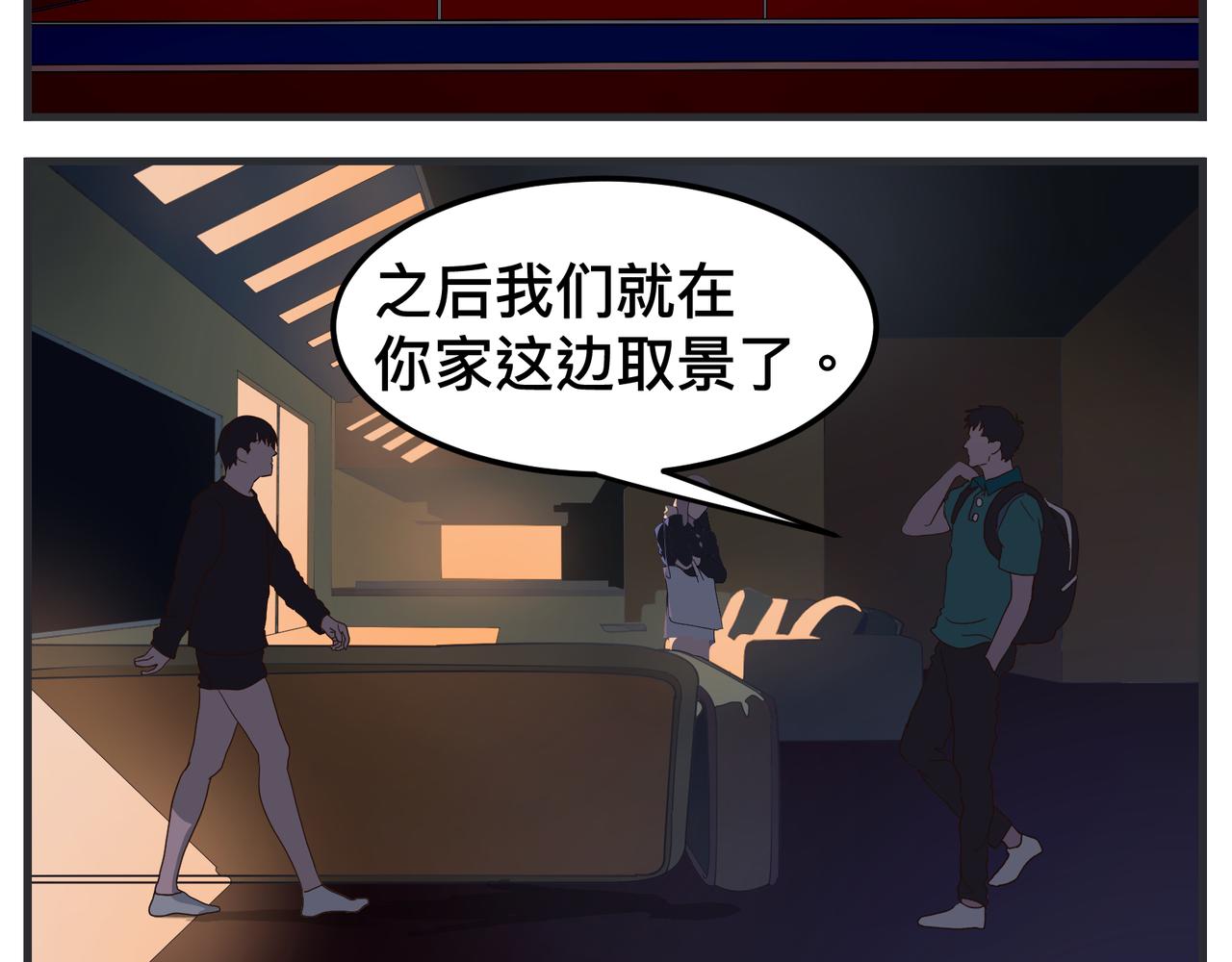 《敏感》第十四话 正式筹备科幻杯 第26页