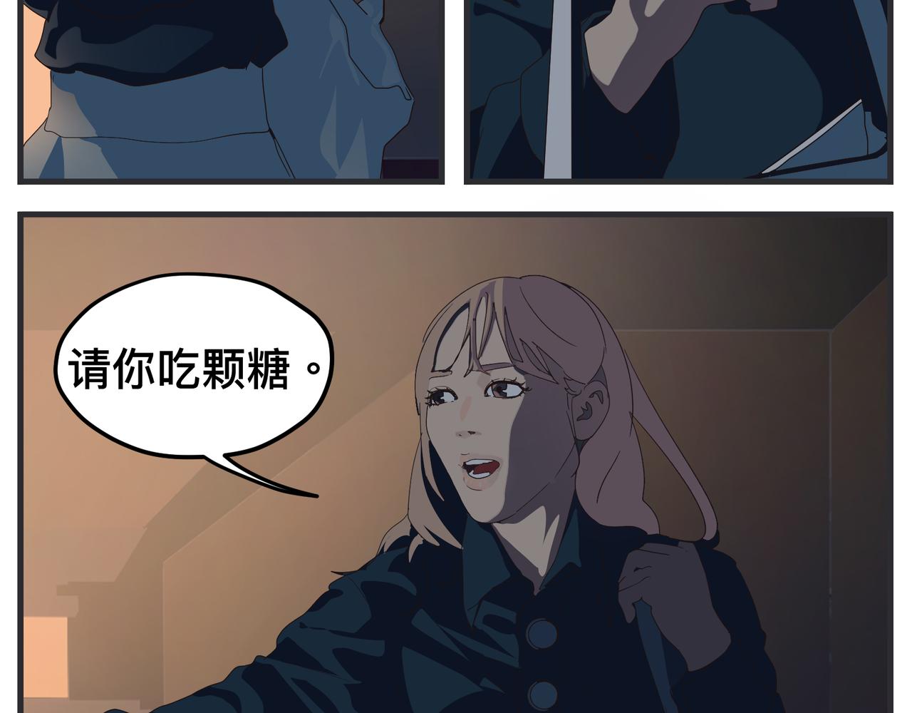 《敏感》第十四话 正式筹备科幻杯 第28页