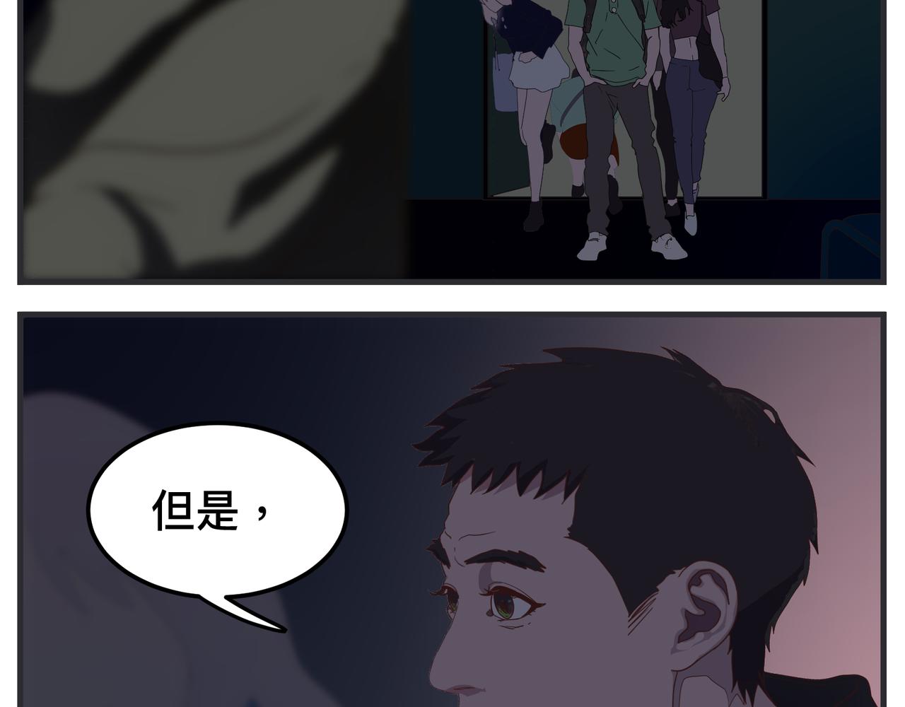 《敏感》第十四话 正式筹备科幻杯 第33页