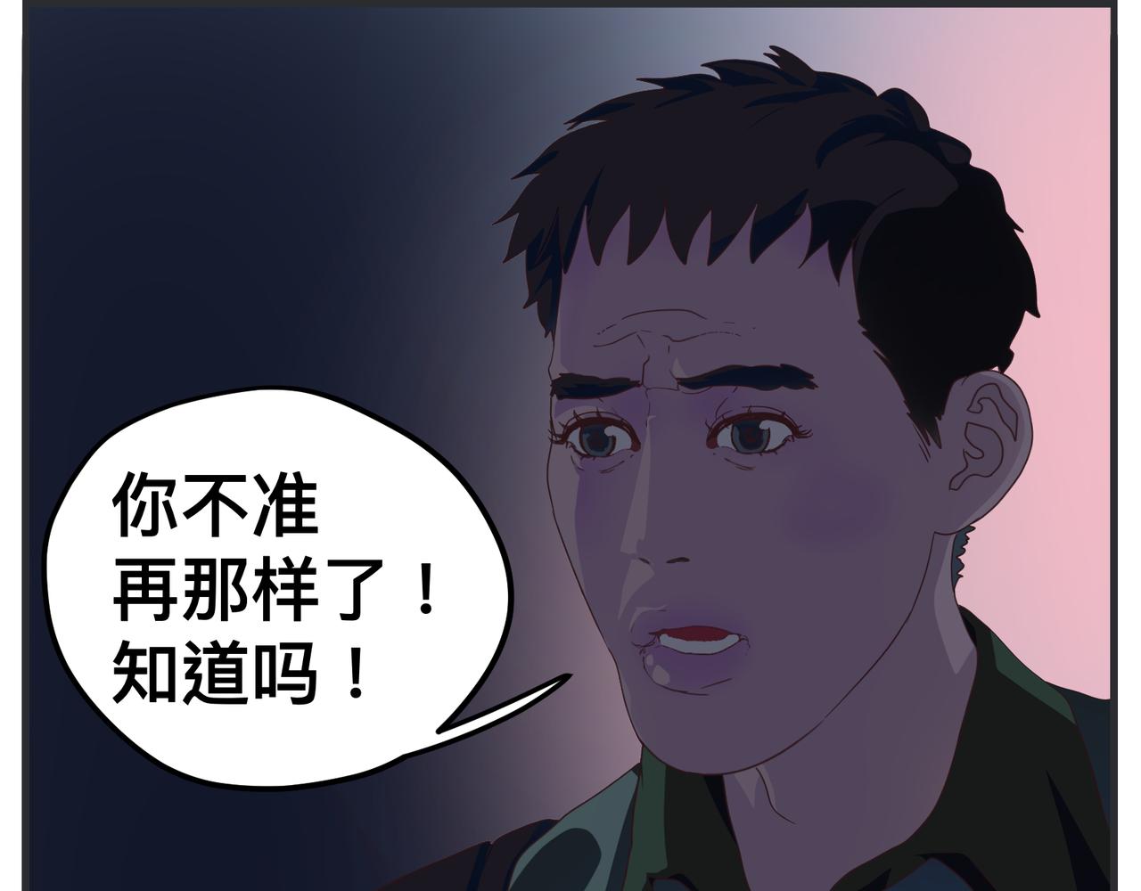 《敏感》第十四话 正式筹备科幻杯 第35页