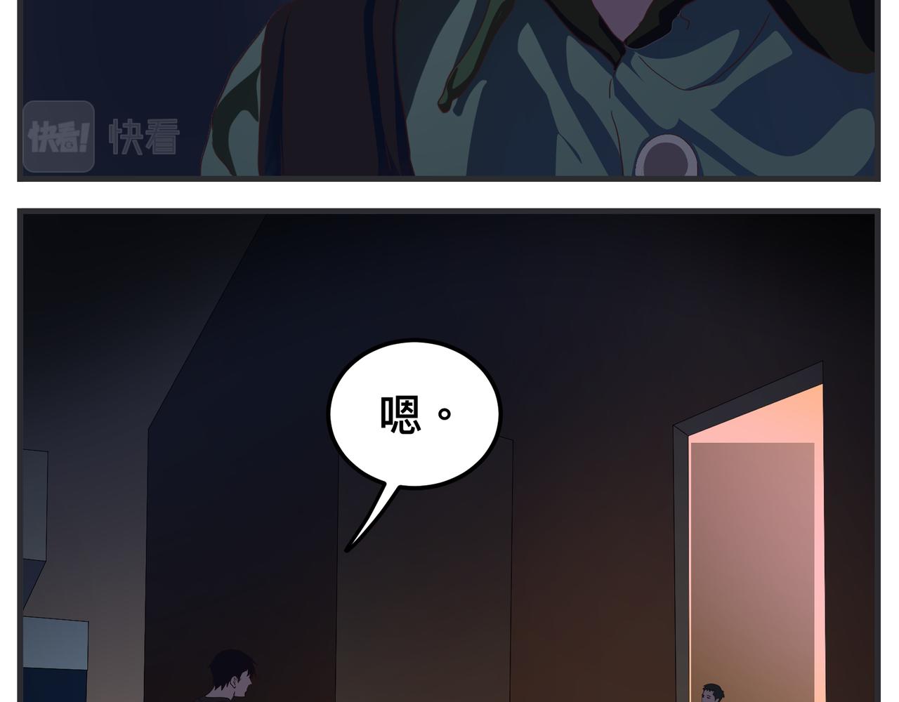 《敏感》第十四话 正式筹备科幻杯 第36页