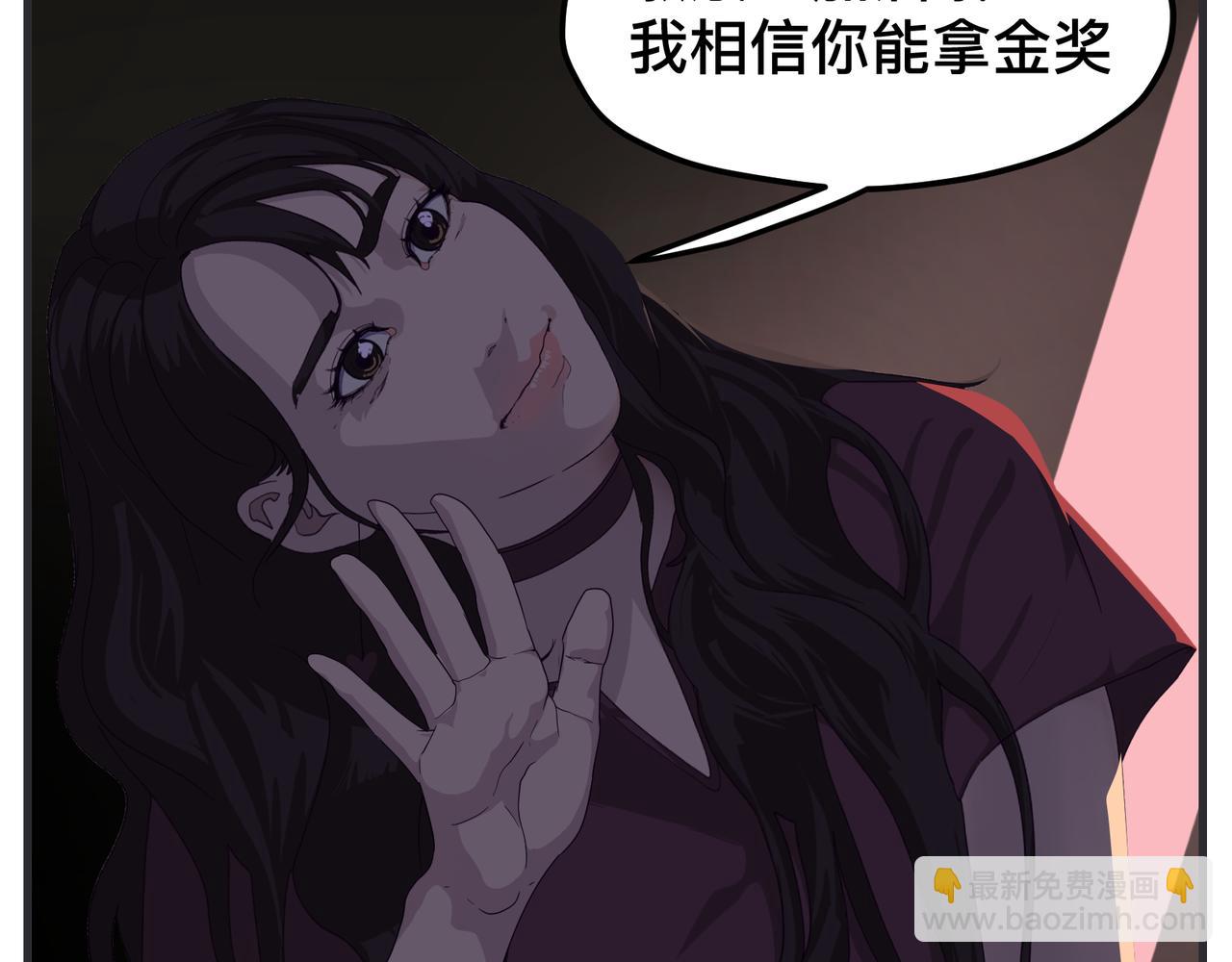 《敏感》第十四话 正式筹备科幻杯 第39页