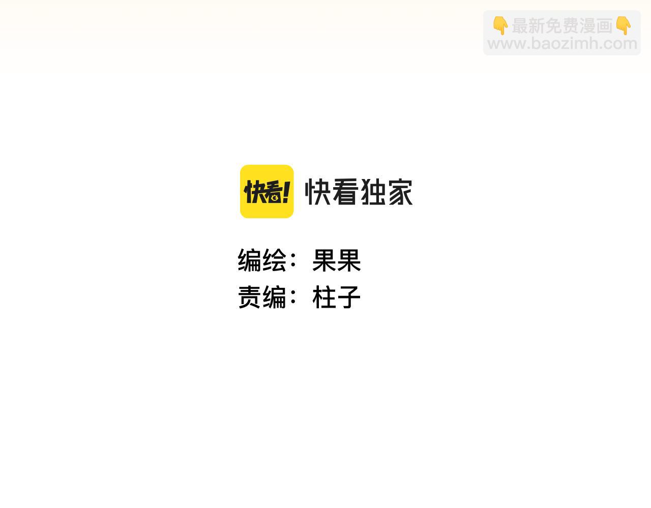 《敏感》第十四话 正式筹备科幻杯 第3页