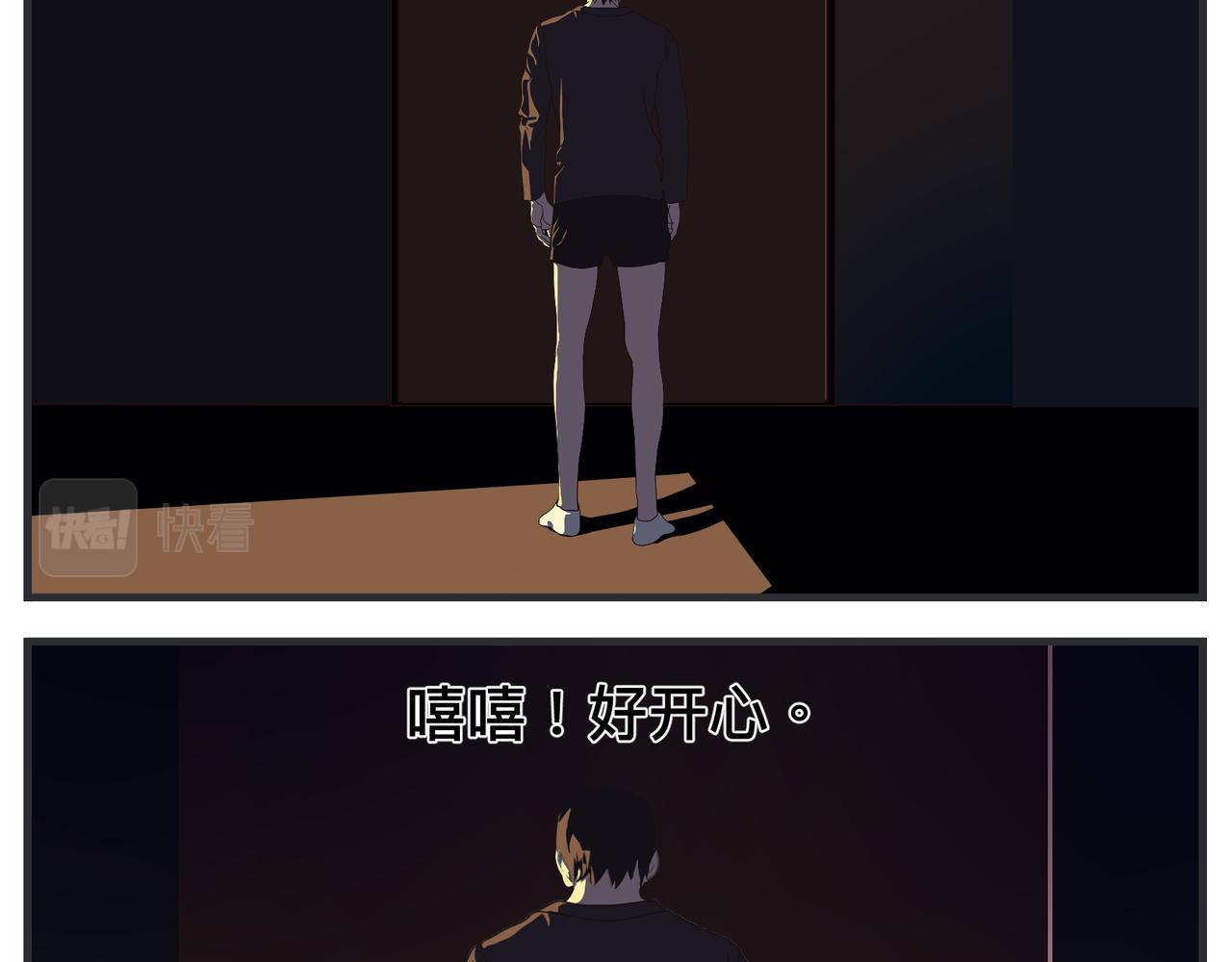 《敏感》第十四话 正式筹备科幻杯 第42页