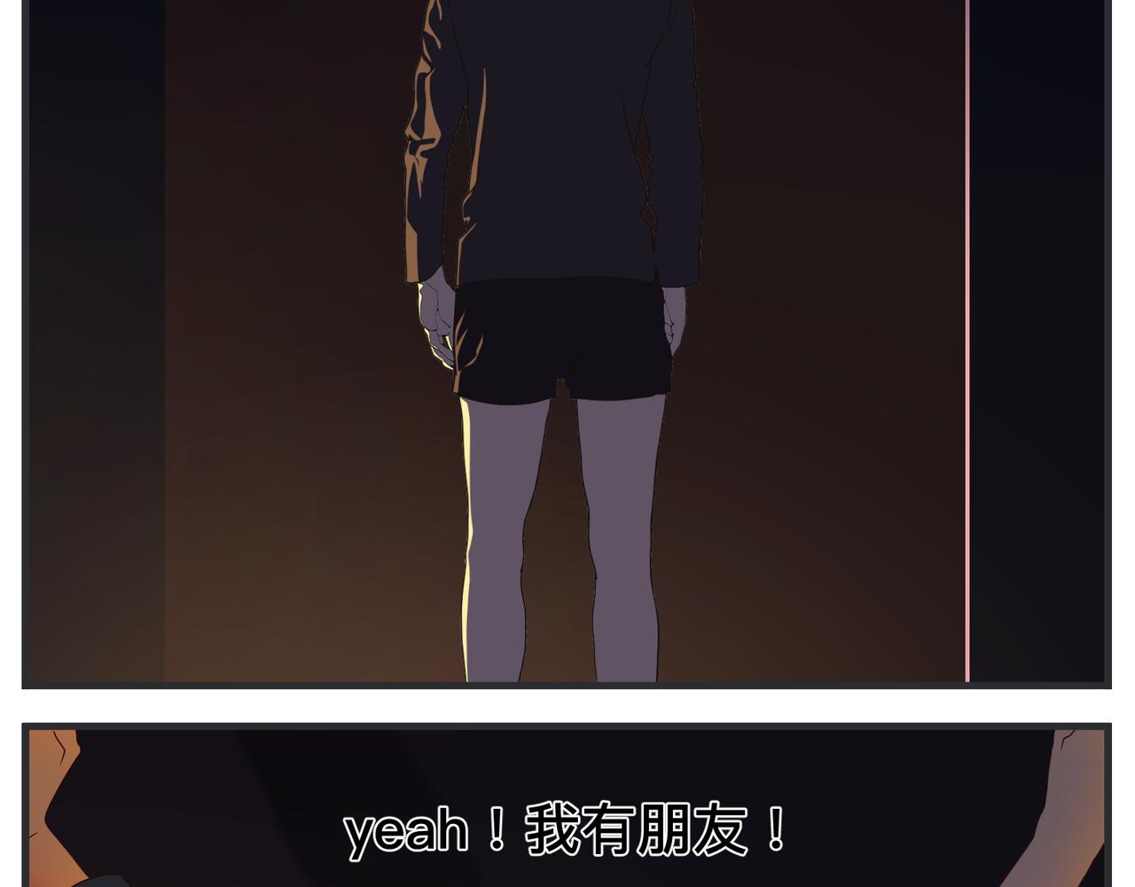 《敏感》第十四话 正式筹备科幻杯 第43页