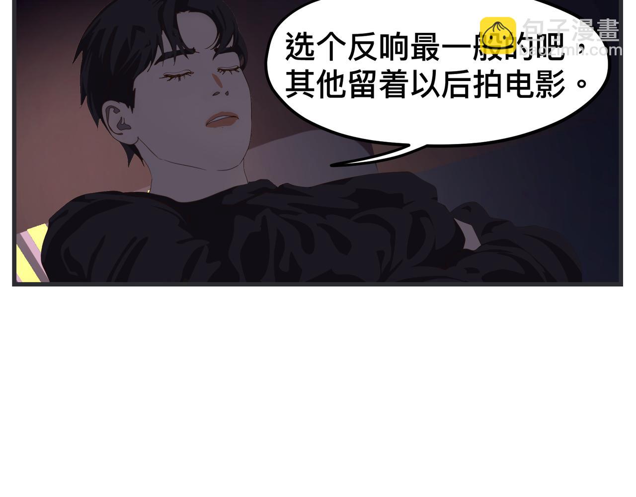 《敏感》第十四话 正式筹备科幻杯 第46页