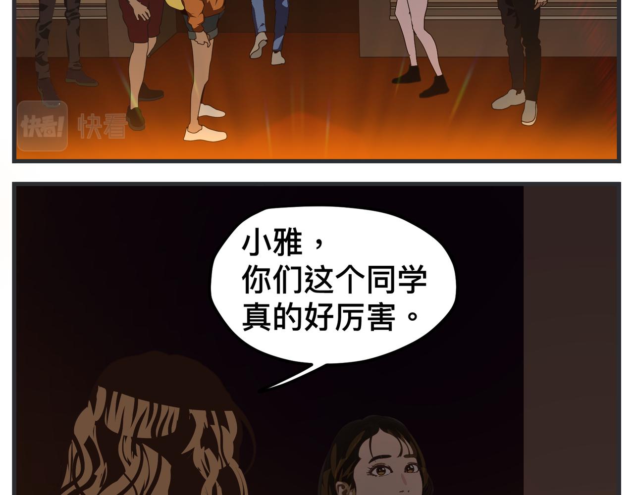 《敏感》第十四话 正式筹备科幻杯 第50页
