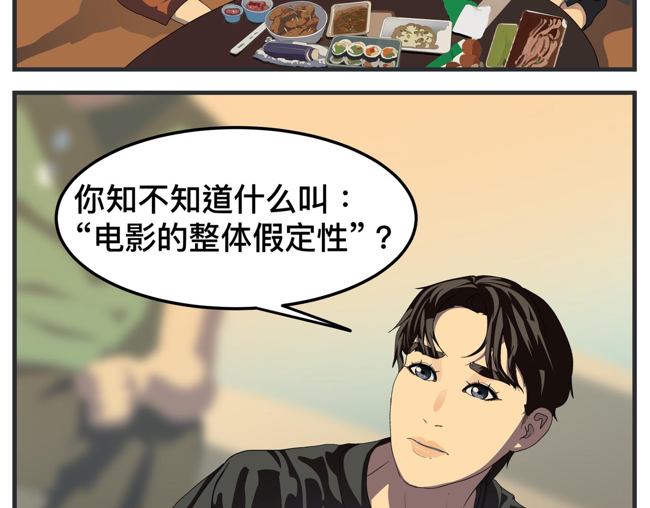 《敏感》第十四话 正式筹备科幻杯 第6页