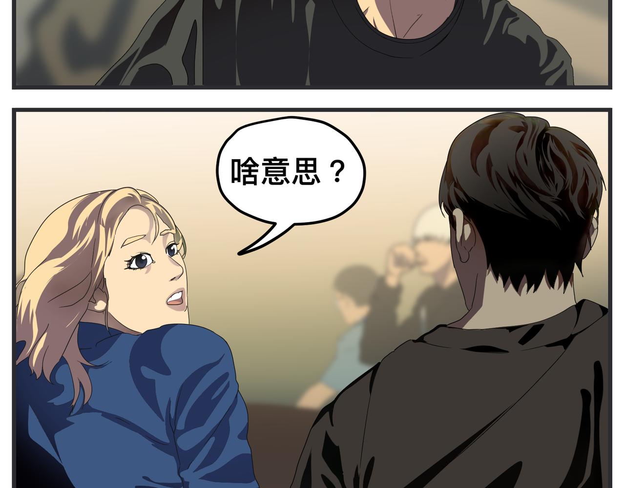 《敏感》第十四话 正式筹备科幻杯 第7页