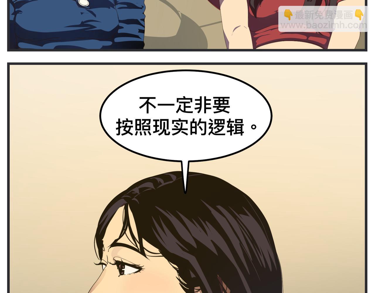 《敏感》第十四话 正式筹备科幻杯 第9页