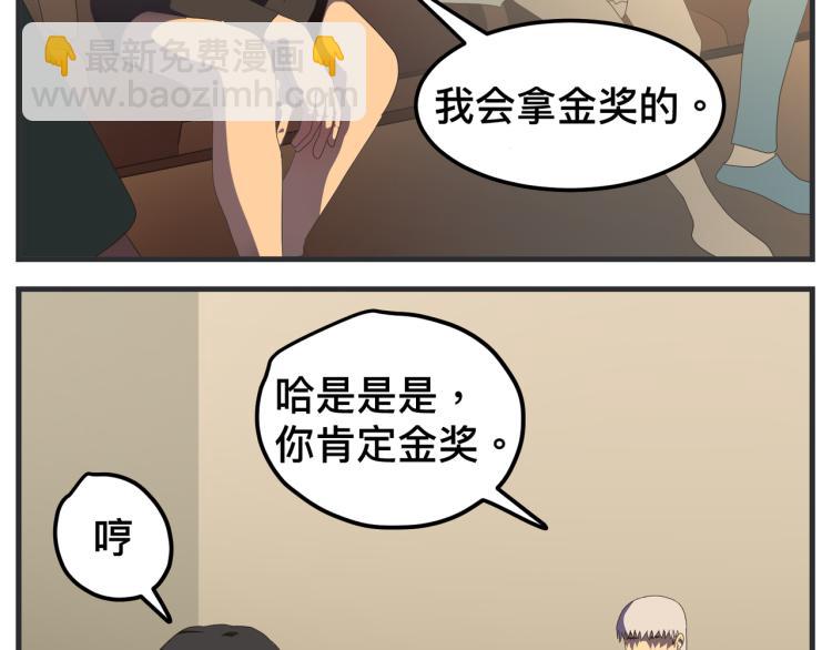《敏感》第十三话 剧中剧大公开 第10页