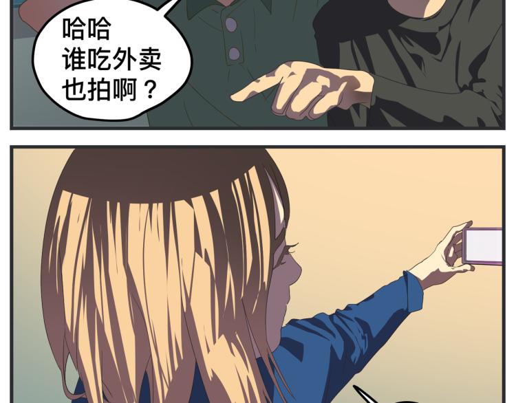 《敏感》第十三话 剧中剧大公开 第14页