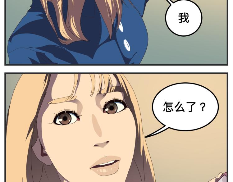 《敏感》第十三话 剧中剧大公开 第15页