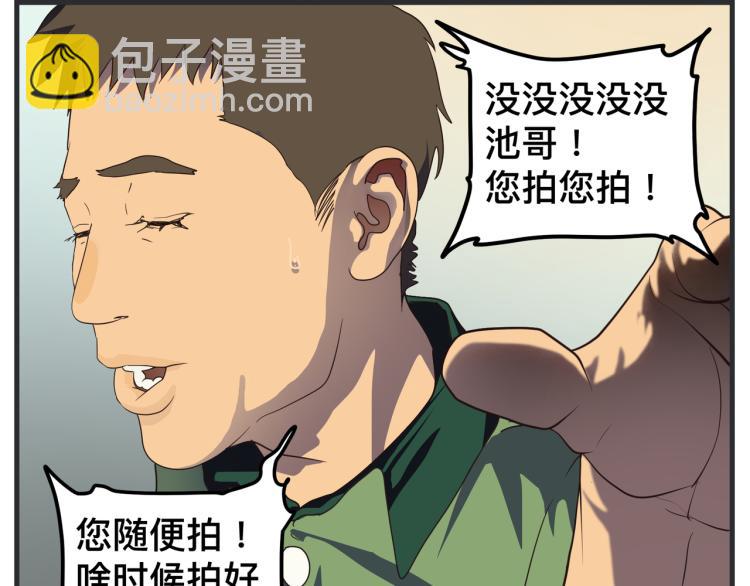 《敏感》第十三话 剧中剧大公开 第17页