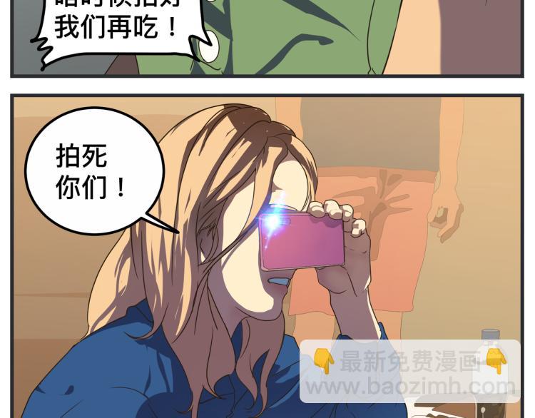《敏感》第十三话 剧中剧大公开 第18页